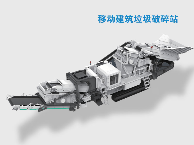 履帶式建筑垃圾破碎機(jī)