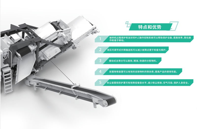 履帶式建筑垃圾破碎機(jī)